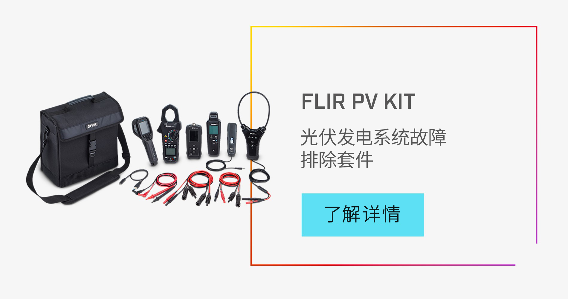KIT2.png
